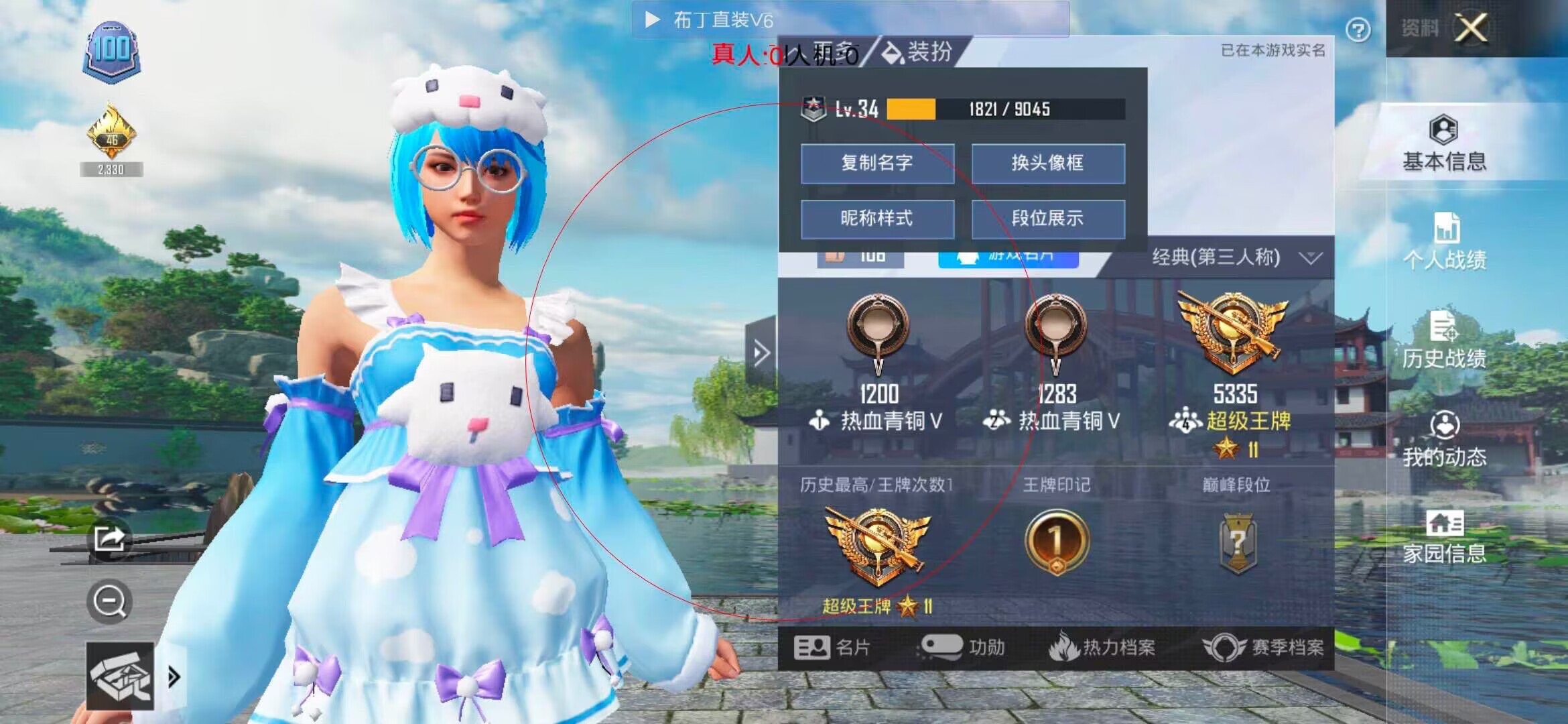 和平精英透视自瞄 - 招福辅助预览图